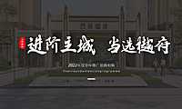 2022西安元熙樾府项目年度推广提报#三房户型#【pdf】