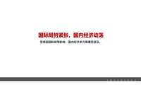 凯翔繁华里11月推广方案【pdf】