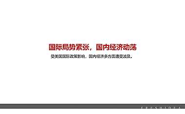 凯翔繁华里11月推广方案【pdf】