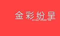 2021金科嘉迪广场跃层传播推广方案【pdf】