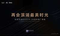 合肥新城·时光映玥整合推广策略方案【pdf】