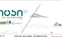 朗诗溪语庐文旅小镇项目推广提报【pdf】