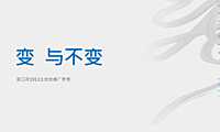 2021华发滨江府北地块推广方案【pdf】