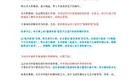 扬州直播脚本【pdf】