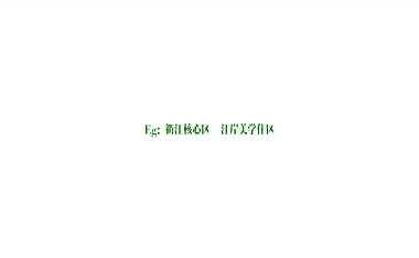 2021金成衢州项目提报方案【pdf】