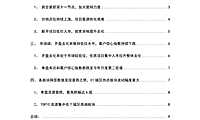 克而瑞·长沙板块一线营销专题报告（11月刊）【pdf】