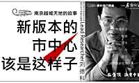 南京越城天地的故事-刘德科【pdf】
