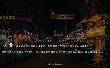 地摊市集文化（人间烟火味 最抚凡人心主题）活动策划方案【pdf】