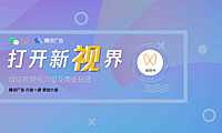 腾讯内部-微信视频号商业玩法&涨粉方案【pdf】