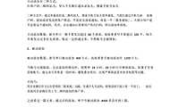 企业微信最新养号指南（合作伙伴内部分享，勿传）【pdf】