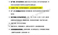 线上直播计划【pdf】
