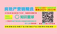 2021观棠和著12月月度推广思路案【pdf】