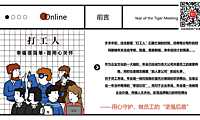 2022企业线上年会活动策划方案-51P【pdf】