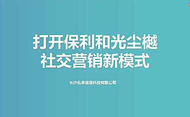 2022保利抖音话题挑战赛方案【pdf】