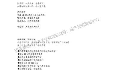 房地产文案精粹大合集-大宝库-854页【pdf】