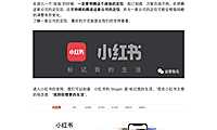 小红书推广：小红书用户增长方法论！【pdf】
