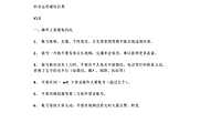 抖音雷区【pdf】