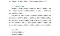 朋友圈的终极营销文案法则【pdf】