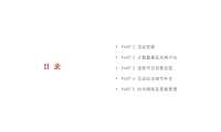 2022企业线上嘉年华活动创意方案-43P【pdf】
