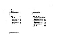 风景园林设计要素【pdf】