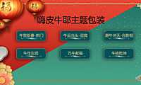 2021房地产金牛贺新春主题包装方案【pdf】