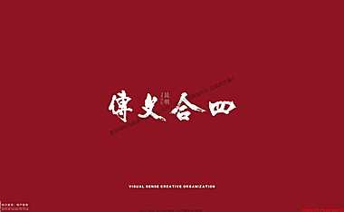 2021大发·璞悦龙山12月推广策划案 #山居# #别墅#【pdf】