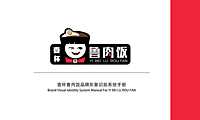 壹杯鲁肉饭VI设计手册方案【pdf】