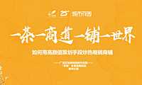 如何用高颜值策划手段炒热难销商铺方案【pdf】