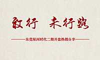 星河时代热销方案【pdf】