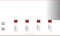 春节活动策划方案【pdf】
