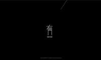 海信年度品牌tvc创意方案【pdf】
