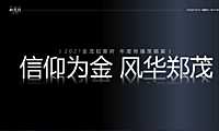 2021金茂如意府年度传播策略方案【pdf】