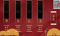 2021贵源·雍和府民俗风情新春游园会(含包装)方案-48P【pdf】