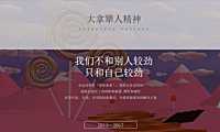 万润·温泉新城返乡季推广思考方案【pdf】
