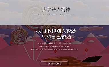 万润·温泉新城返乡季推广思考方案【pdf】