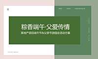 房地产端午节_父亲节趣味亲子游园会活动策划方案【pdf】