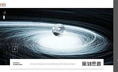 企业商业年会（自有IN力·向光前行主题）活动策划方案【pdf】