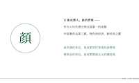 及时沟通-华润天府·幸福里2022年度推广186页【pdf】