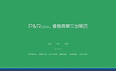 深圳睿意高攀-万科商办推广绝密117页2021.5【pdf】