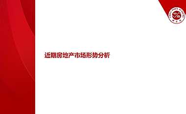 中指院–近期房地产市场形势&趋势展望20221201【pdf】