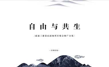 逍遥游文旅项目整合推广方案【pdf】