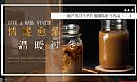 2022地产项目冬季12月月度暖场（情暖愈浓 温暖过冬主题）活动策划方案-42P【pdf】