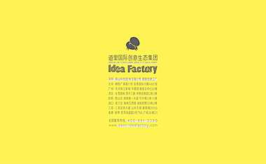 绿地增城项目广告传播方案【pdf】