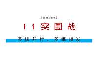 2021国瑞文旅城11月推广执行提报方案【pdf】
