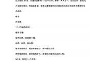 灏景雅筑 楼书【pdf】