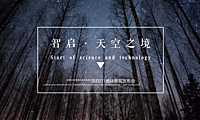 房地产项目景观发布会活动策划方案80p【pdf】