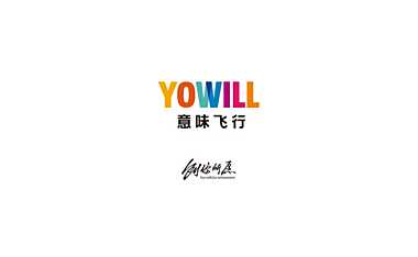 2023年意味飞行-武汉月湖云庄2023年度推广案200页【pdf】