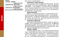 2022年11月央行降准点评：降准兑现 降息将来【pdf】