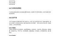健身运动行业裂变增长方案【pdf】