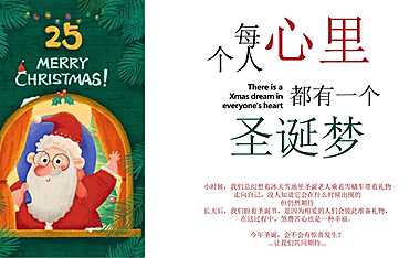 鳌拜喊你来皇宫过圣诞啦圣诞暖场活动方案【pdf】